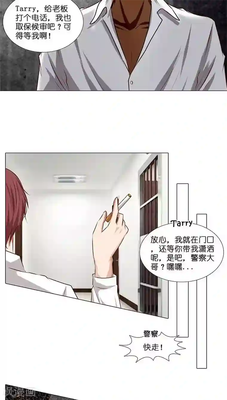 头牌主播第26话 风波开端