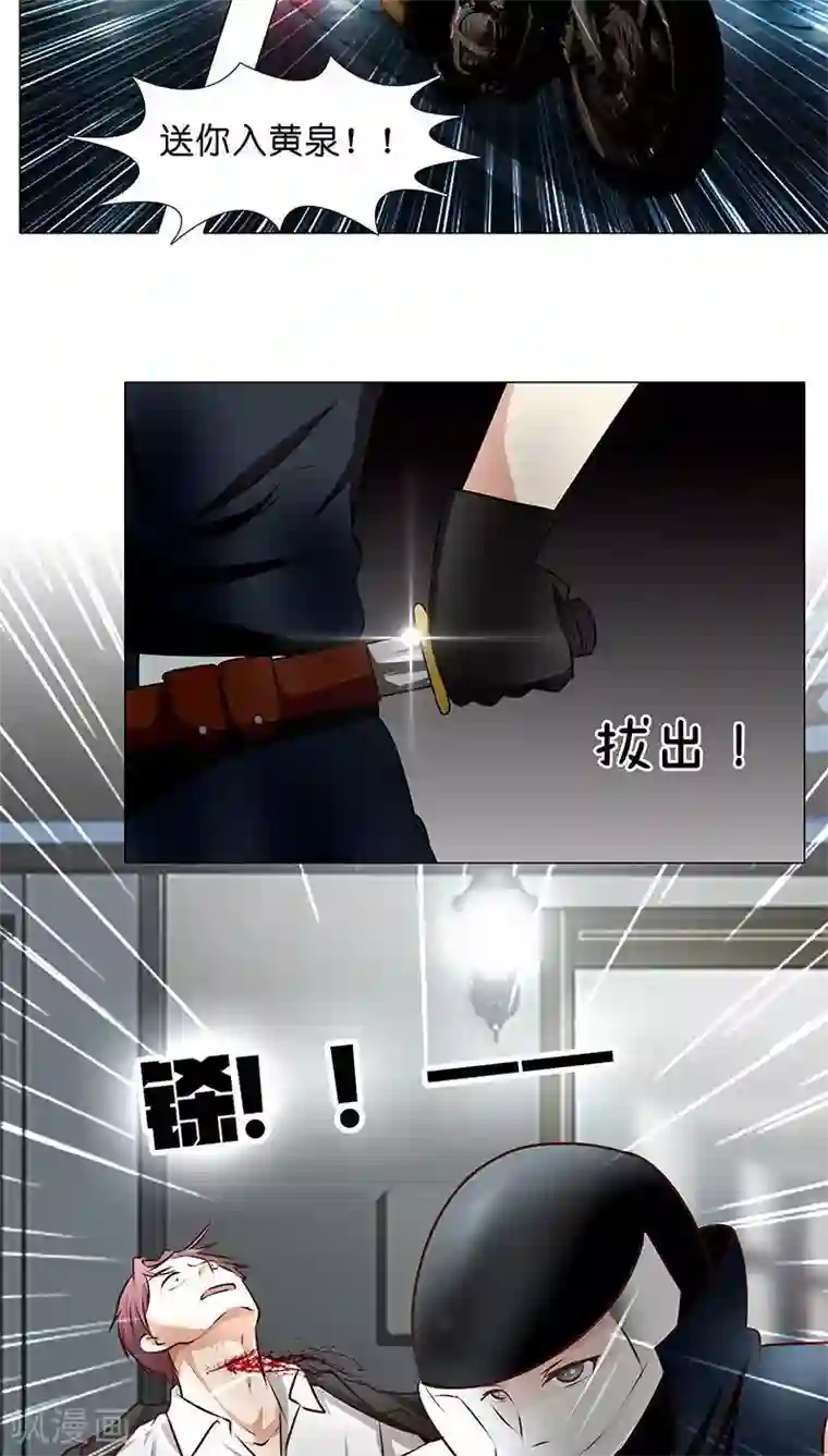 头牌主播第26话 风波开端