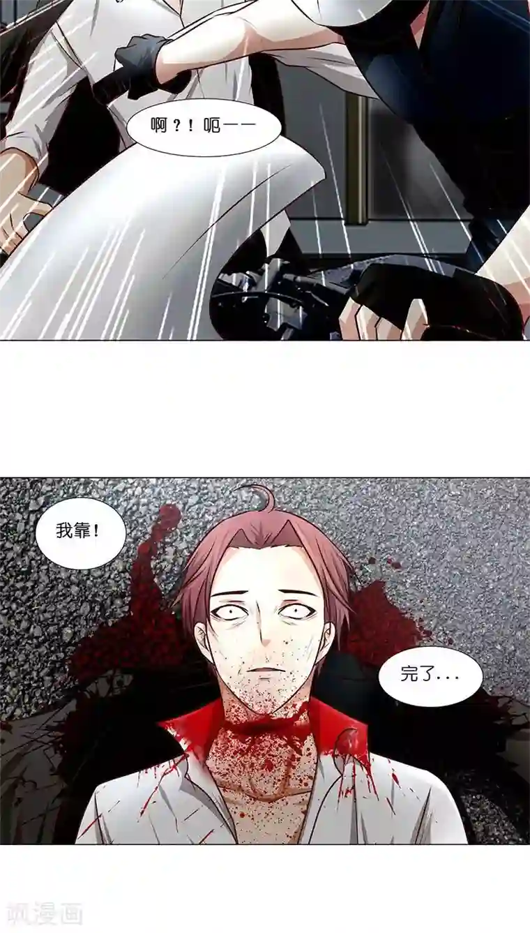 头牌主播第26话 风波开端