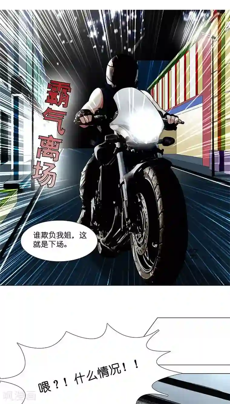 头牌主播第26话 风波开端