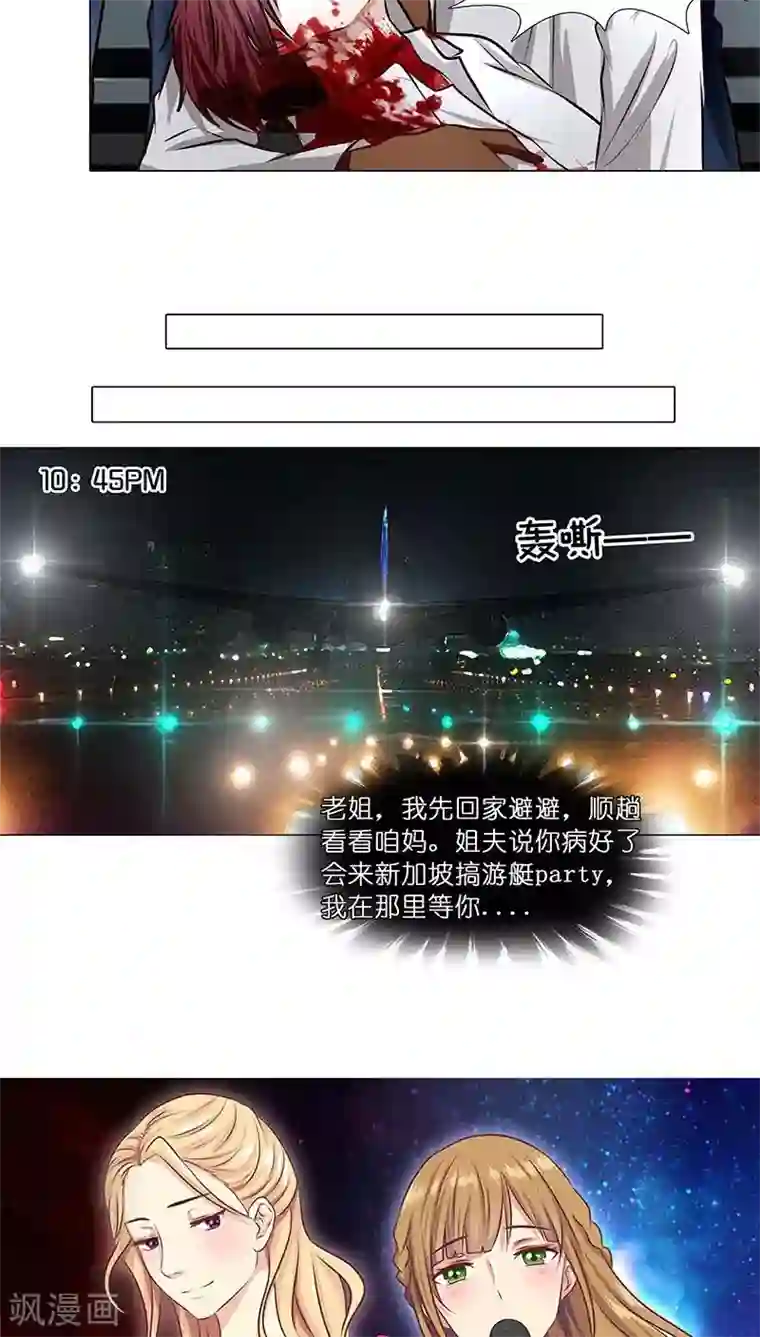 头牌主播第26话 风波开端