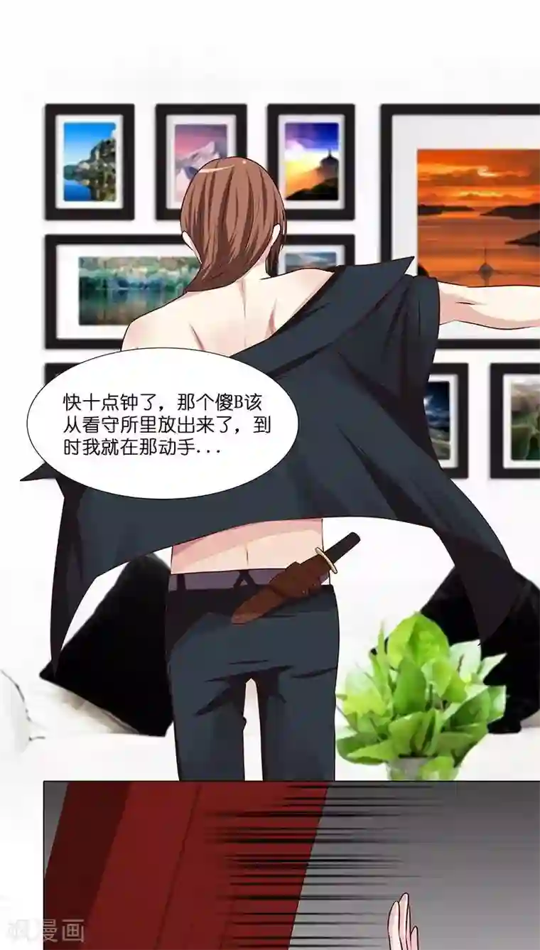 头牌主播第26话 风波开端