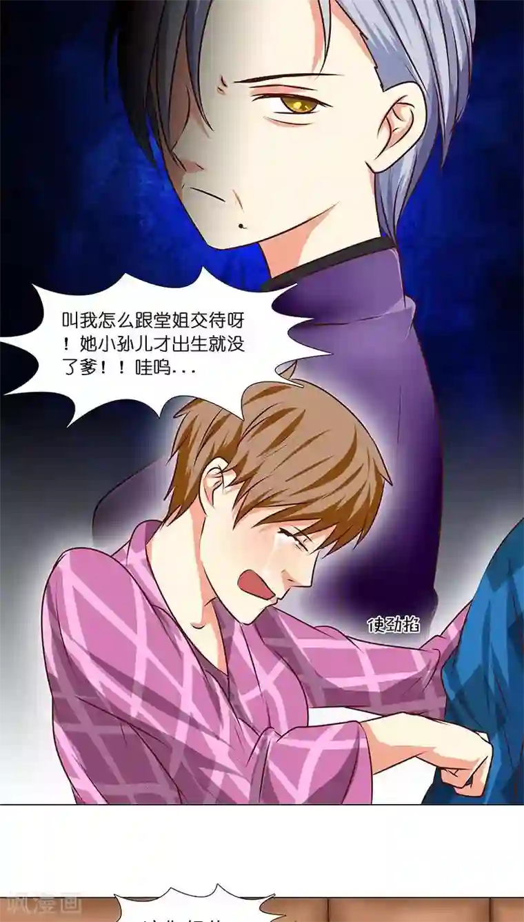 头牌主播第27话 杀机四起！！