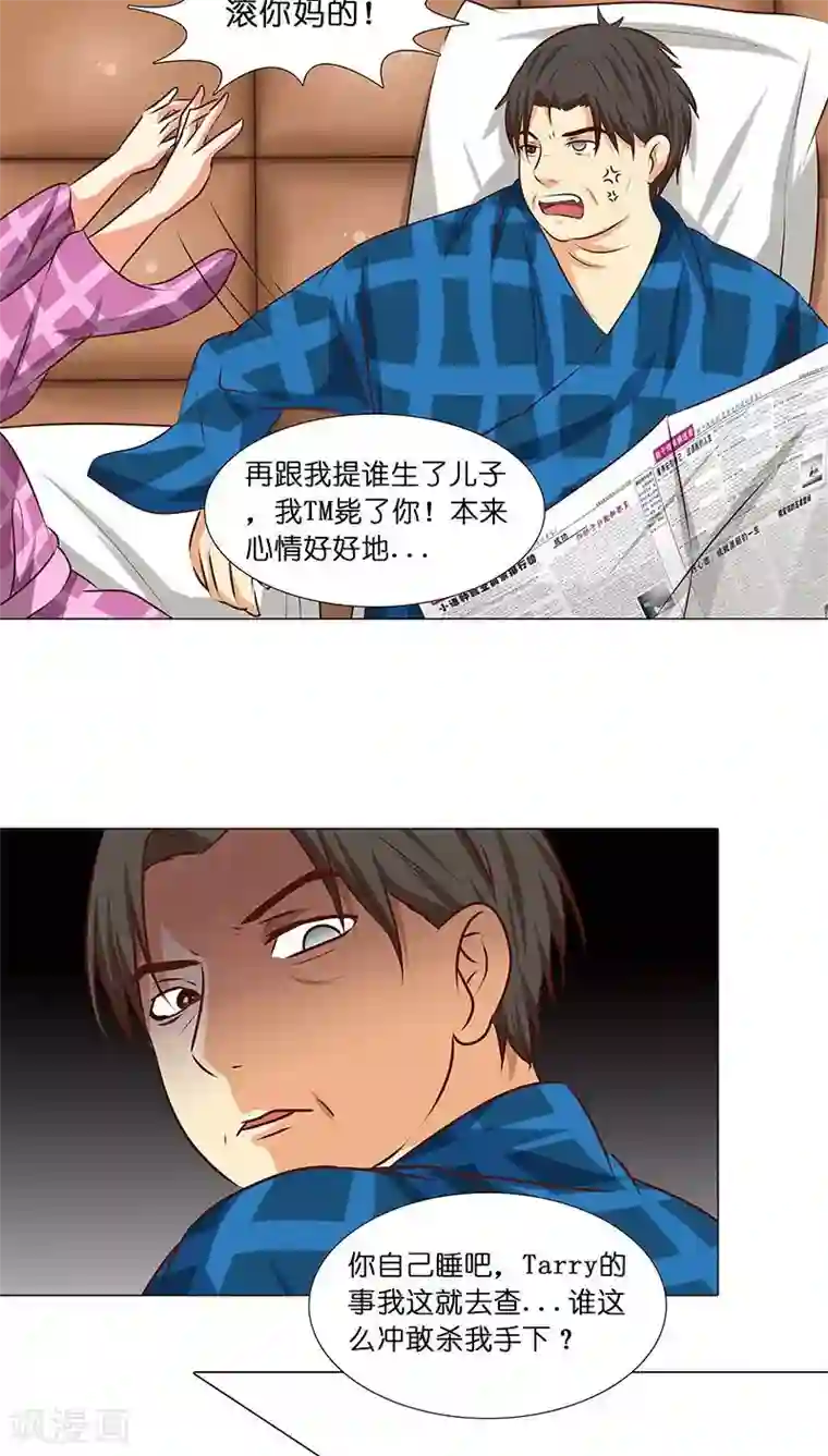 头牌主播第27话 杀机四起！！