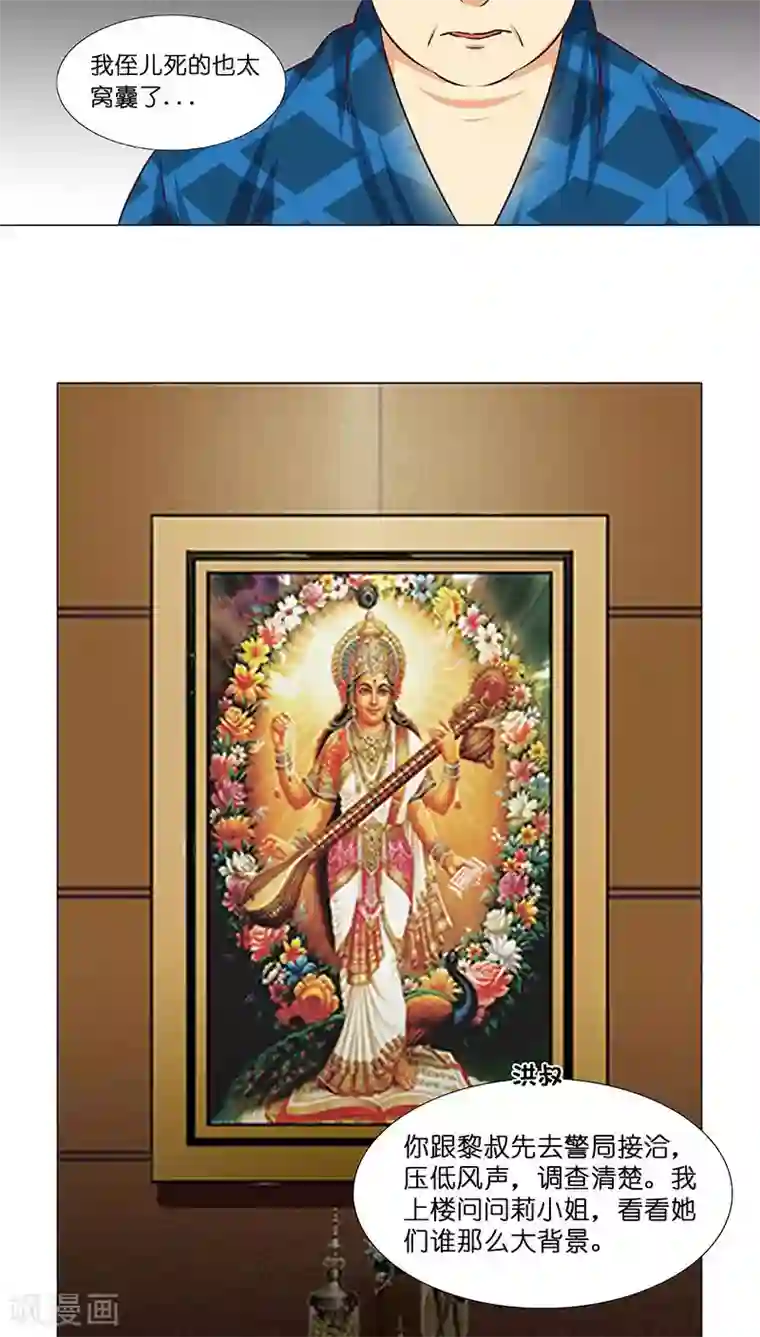 头牌主播第27话 杀机四起！！