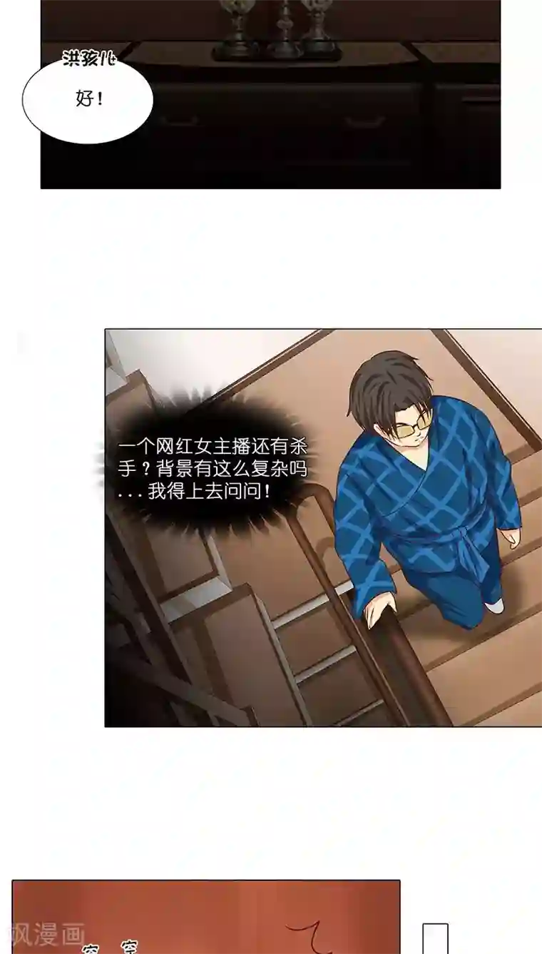 头牌主播第27话 杀机四起！！