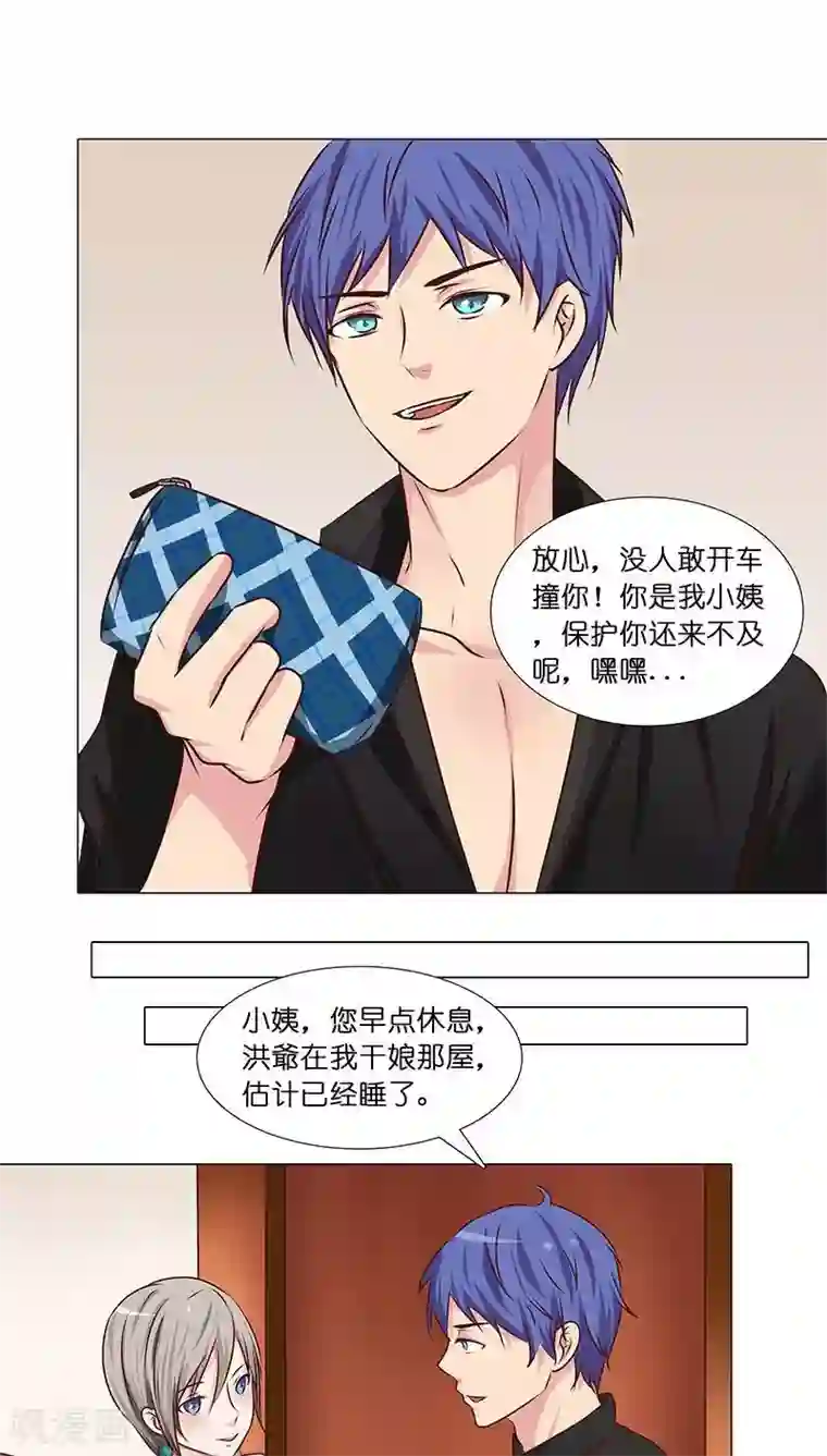 头牌主播第27话 杀机四起！！