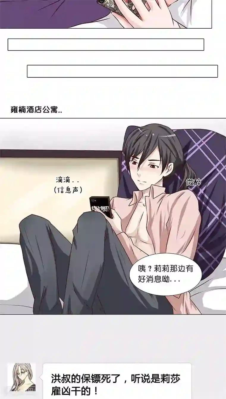 头牌主播第27话 杀机四起！！