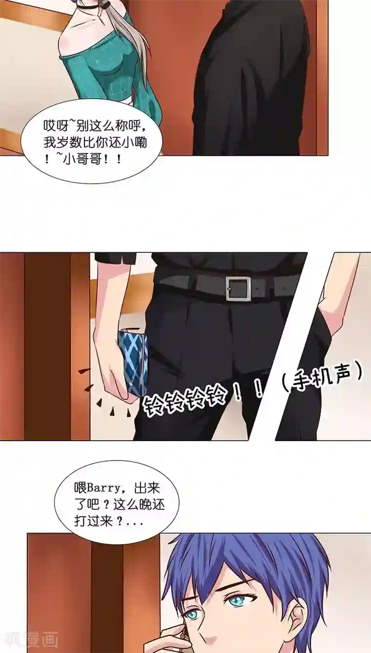 头牌主播第27话 杀机四起！！