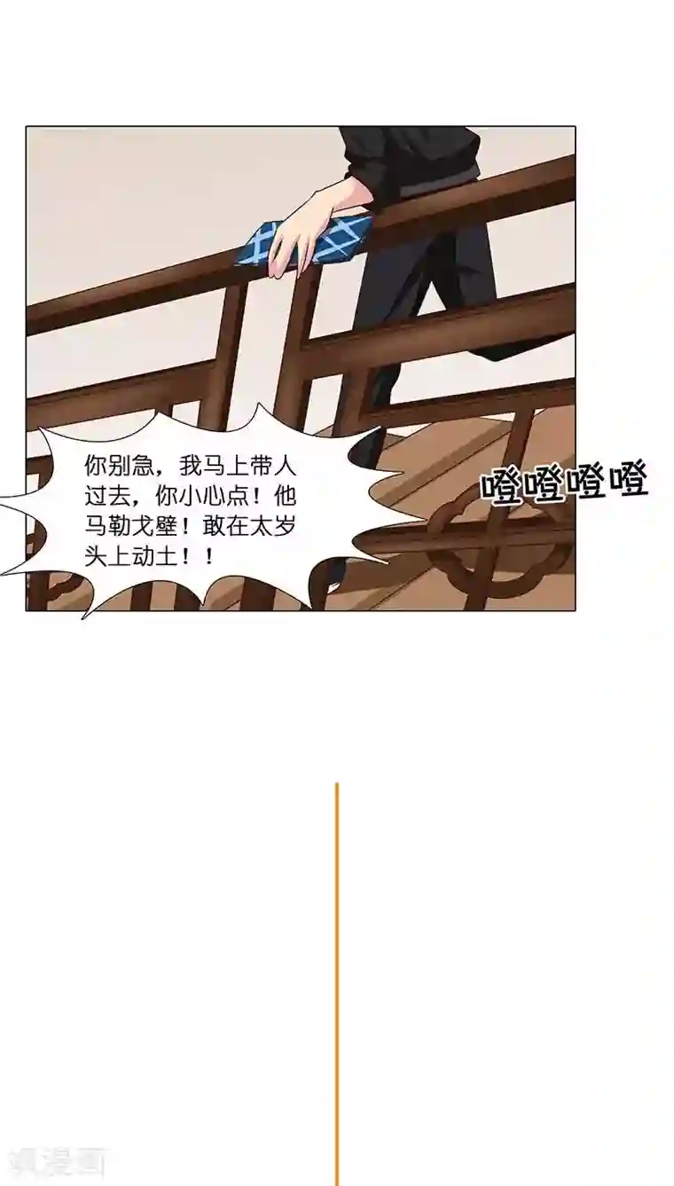 头牌主播第27话 杀机四起！！