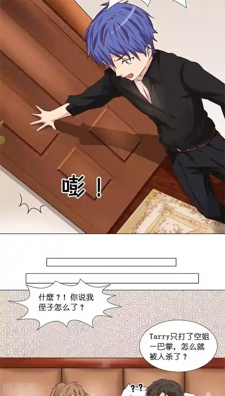 头牌主播第27话 杀机四起！！