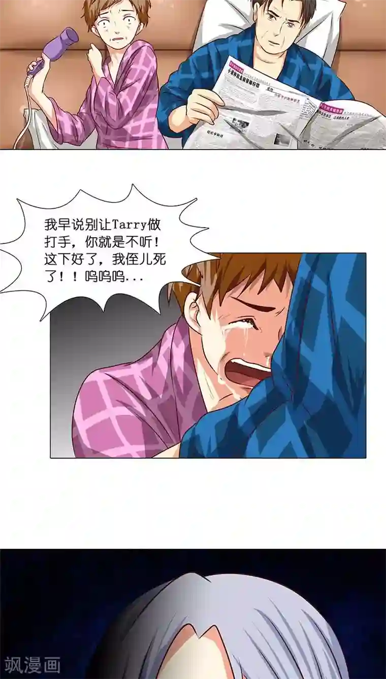 头牌主播第27话 杀机四起！！