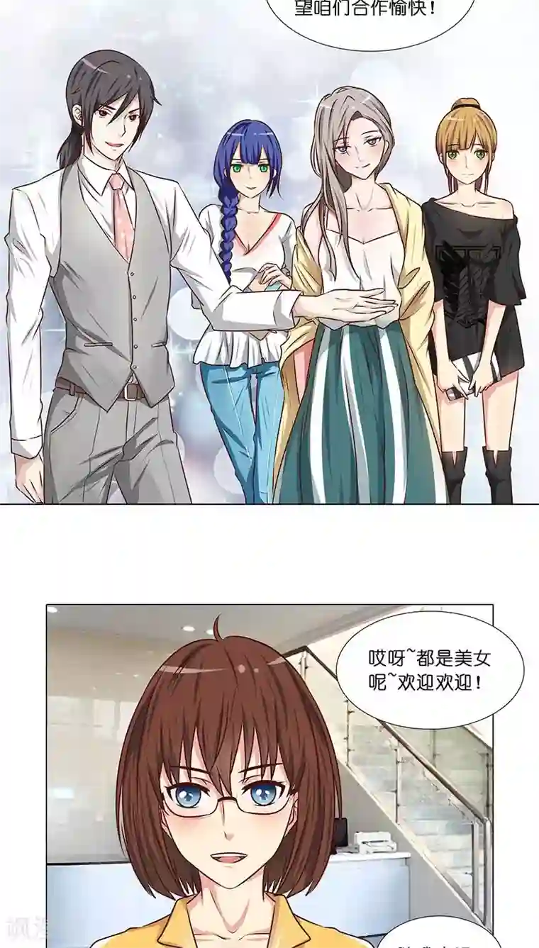 头牌主播第28话 主角之争