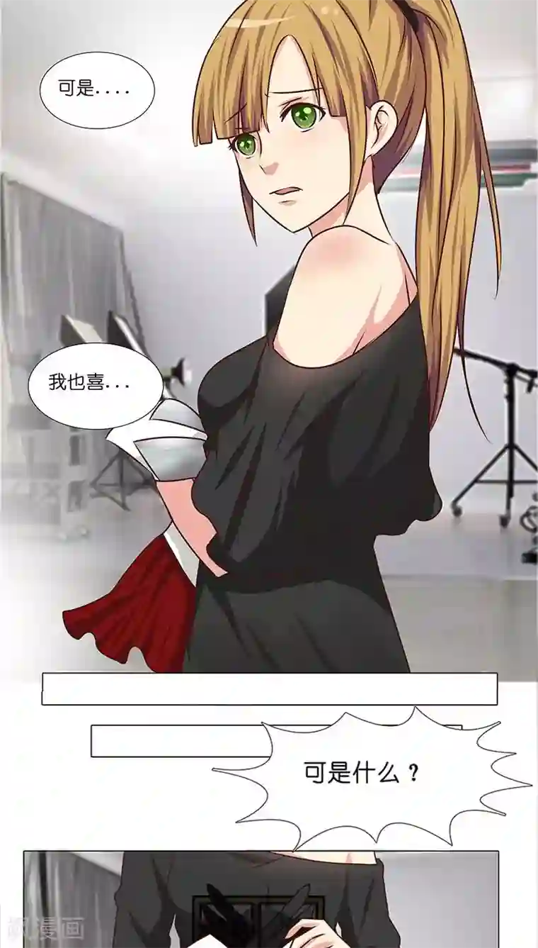 头牌主播第28话 主角之争