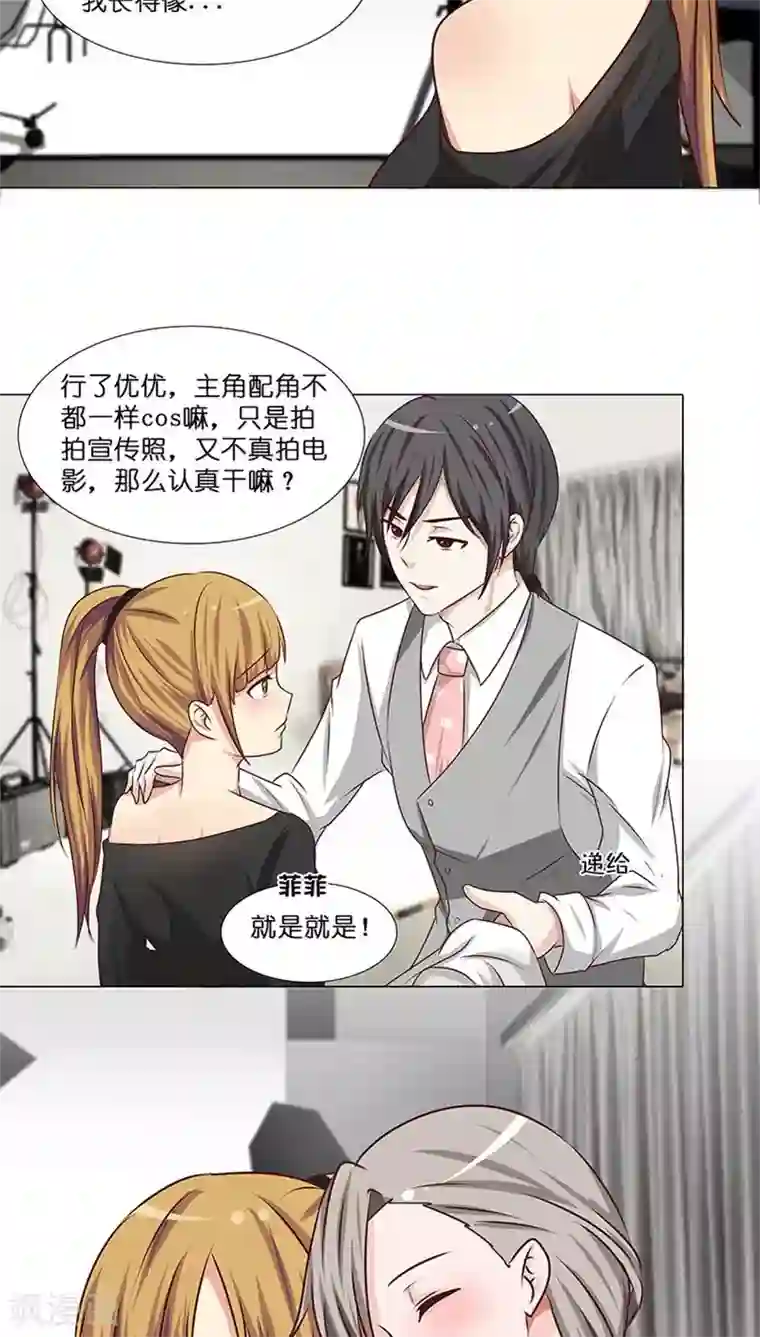 头牌主播第28话 主角之争