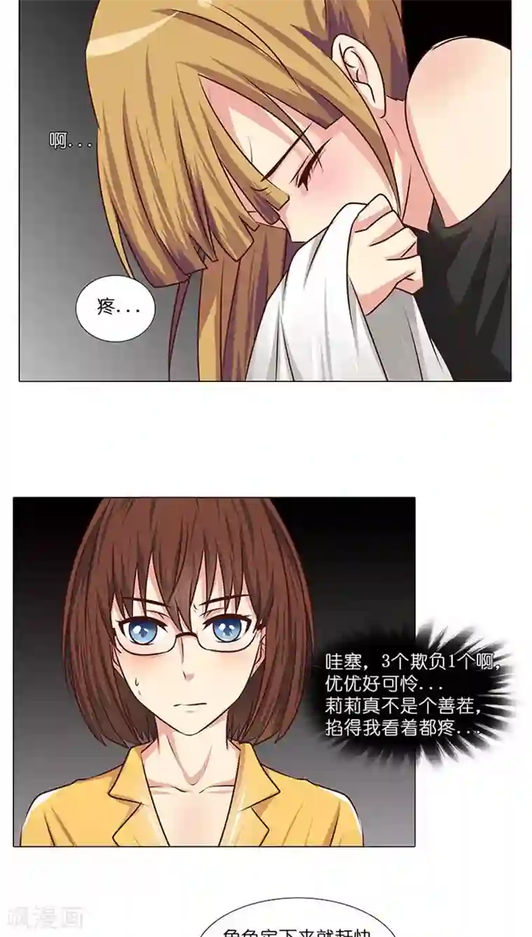 头牌主播第28话 主角之争