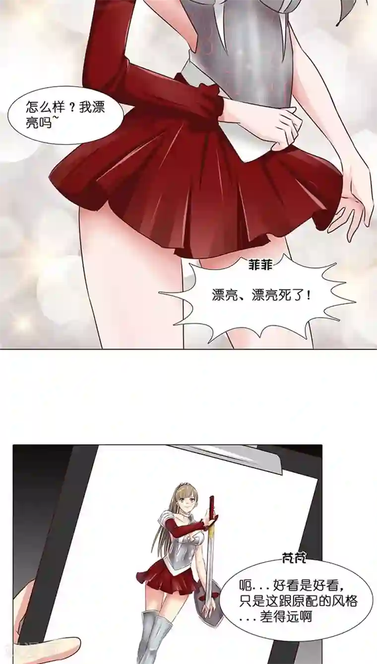 头牌主播第28话 主角之争