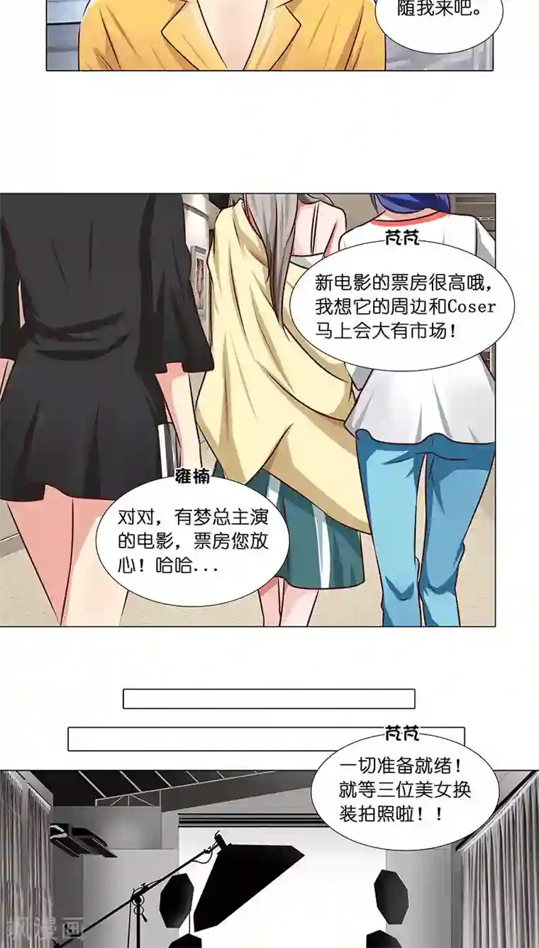 头牌主播第28话 主角之争