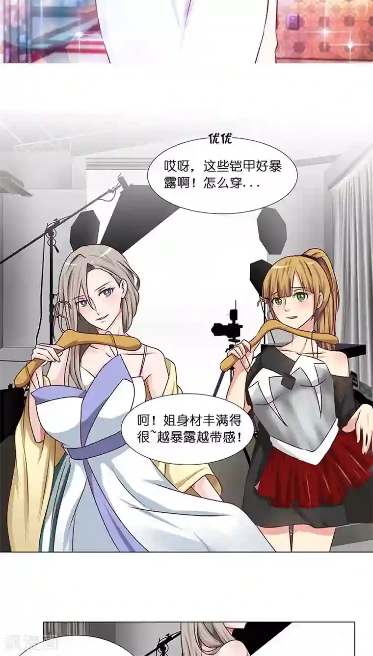 头牌主播第28话 主角之争