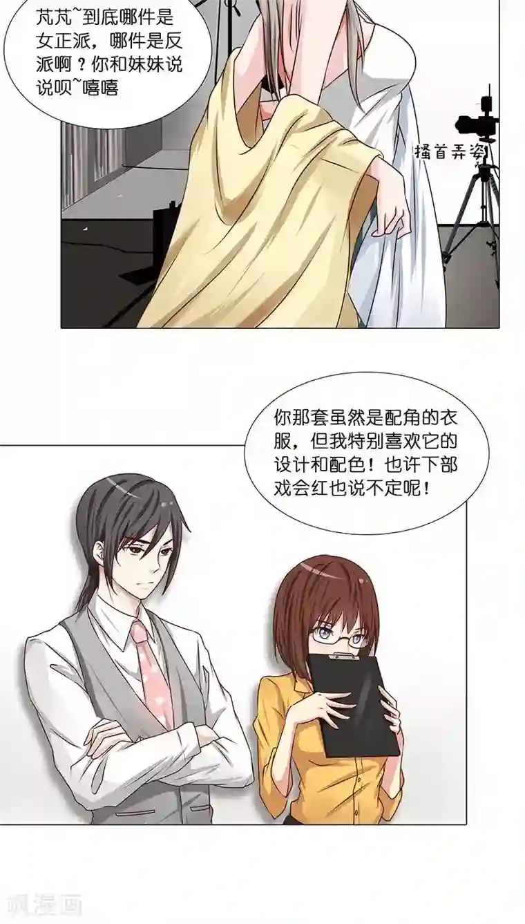 头牌主播第28话 主角之争