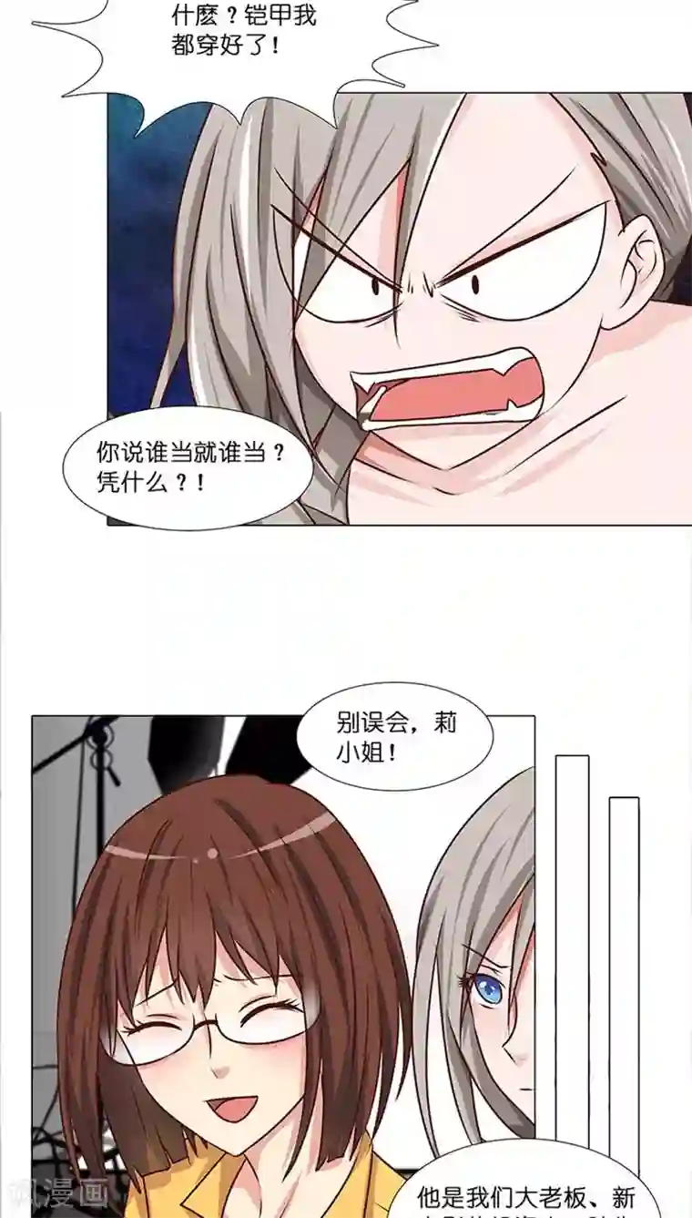 头牌主播第29话 恋情曝光！