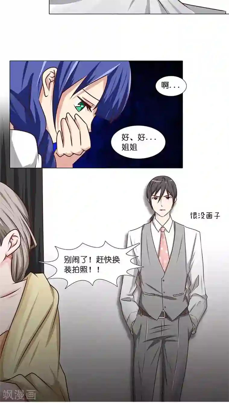 头牌主播第29话 恋情曝光！