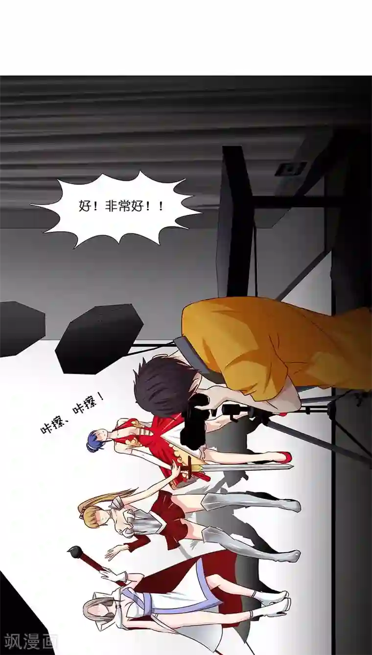 头牌主播第29话 恋情曝光！