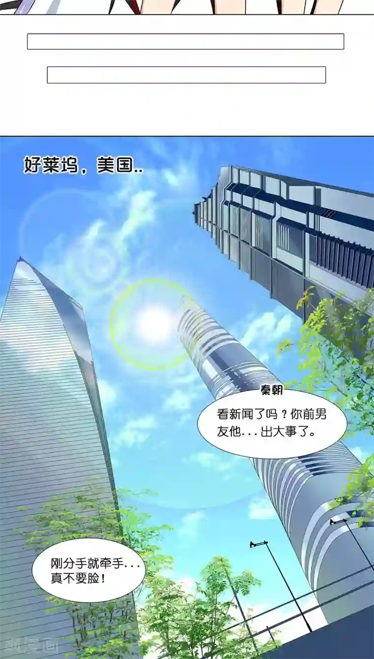 头牌主播第29话 恋情曝光！