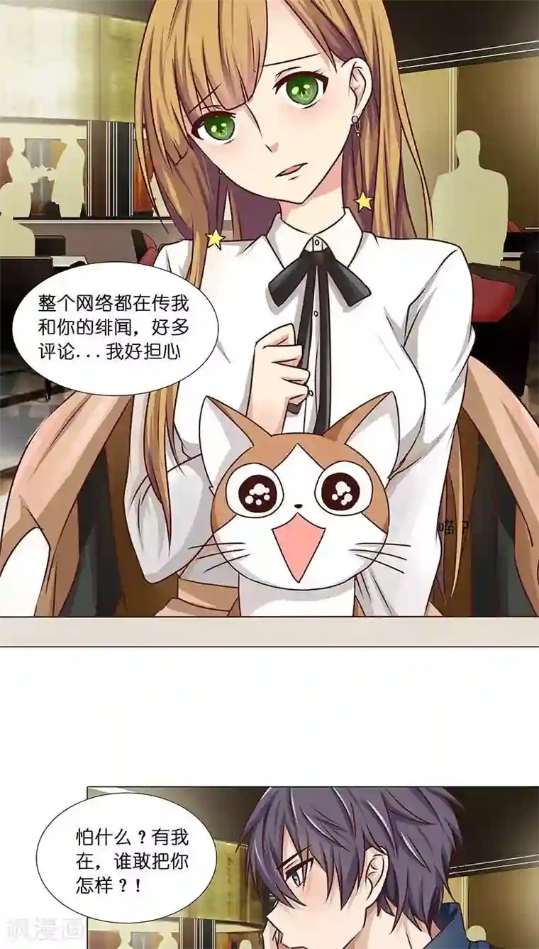 头牌主播第30话 梦幻般的浪漫