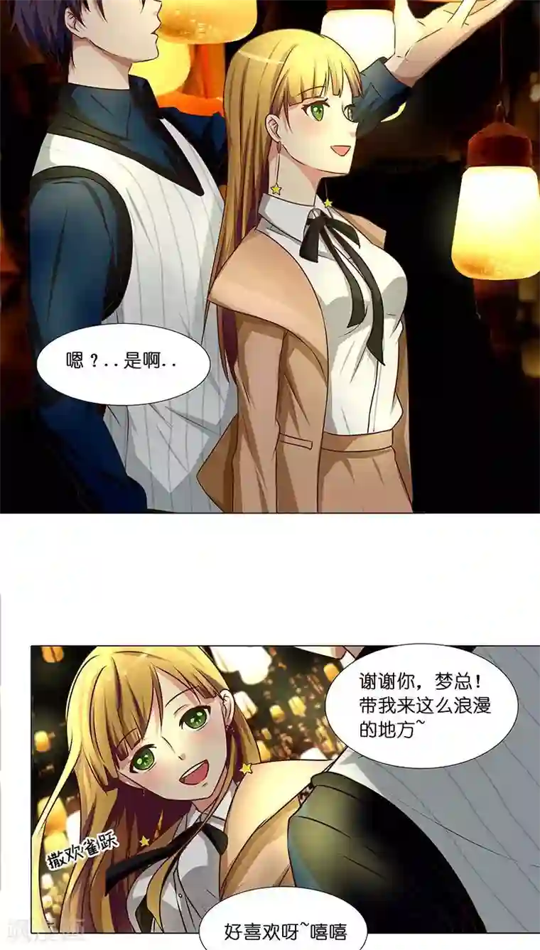 头牌主播第30话 梦幻般的浪漫