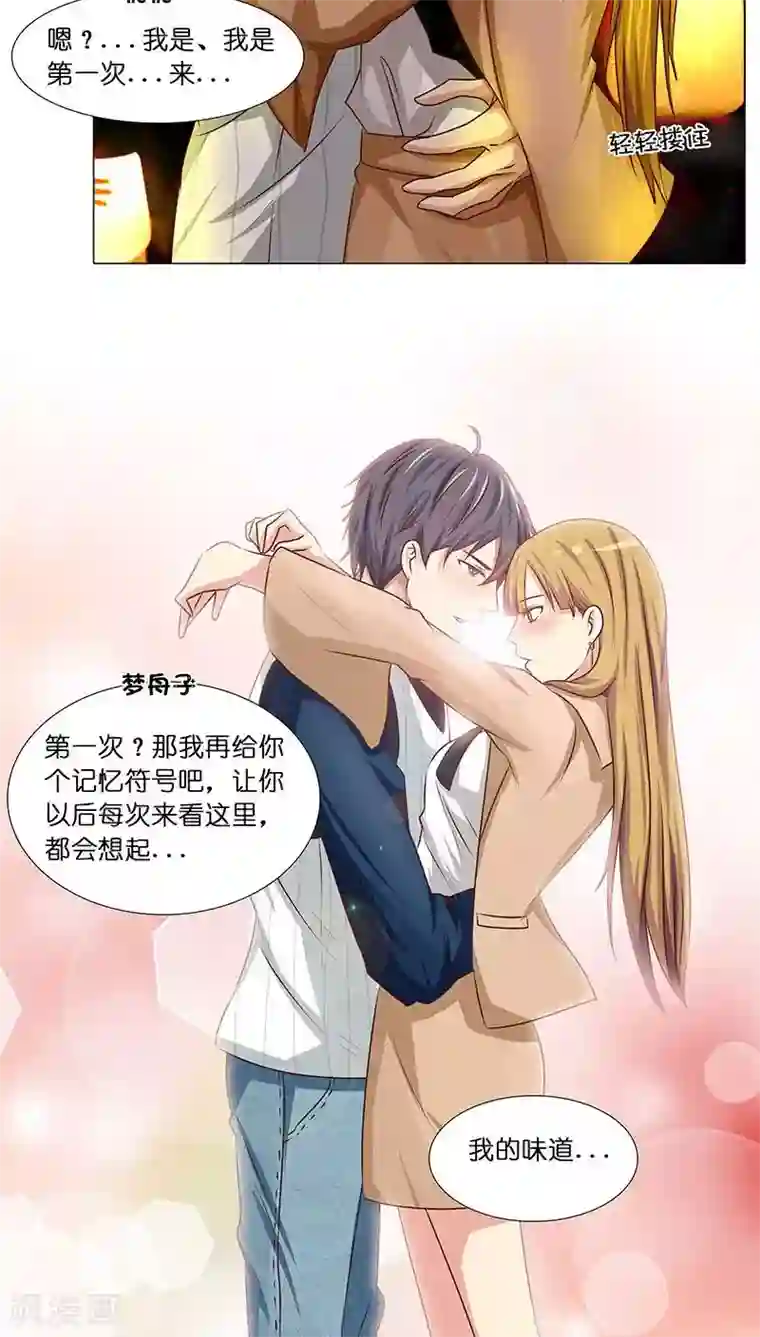 头牌主播第30话 梦幻般的浪漫