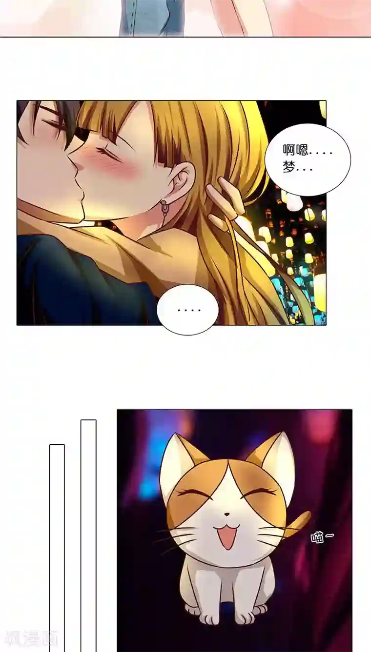 头牌主播第30话 梦幻般的浪漫