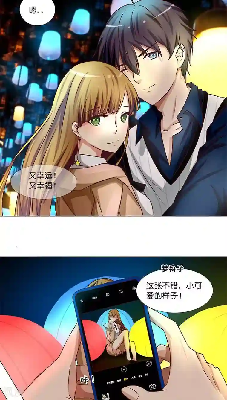 头牌主播第30话 梦幻般的浪漫