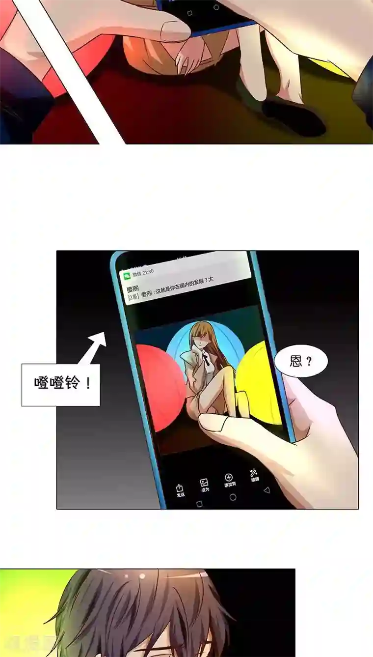 头牌主播第30话 梦幻般的浪漫