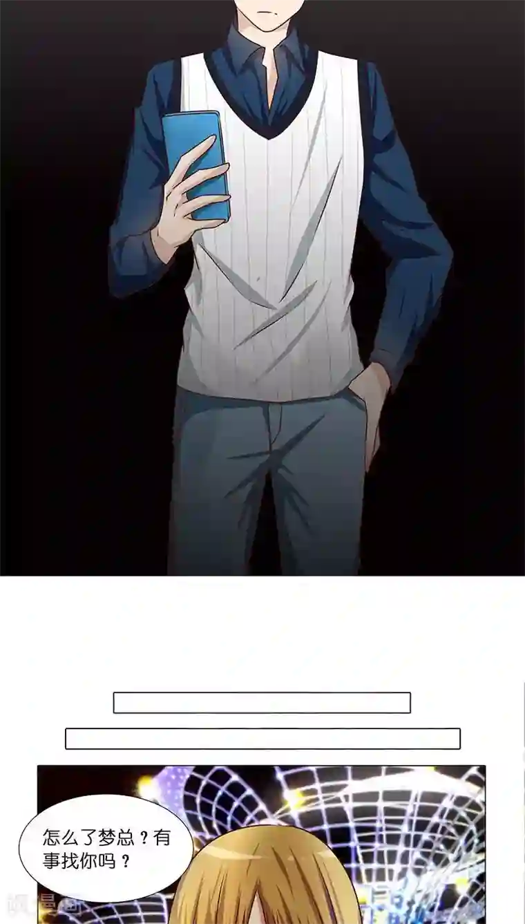 头牌主播第30话 梦幻般的浪漫