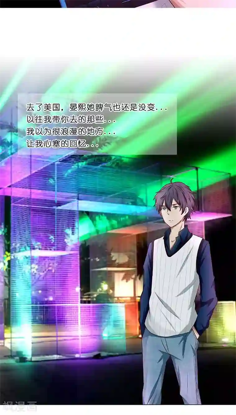 头牌主播第30话 梦幻般的浪漫