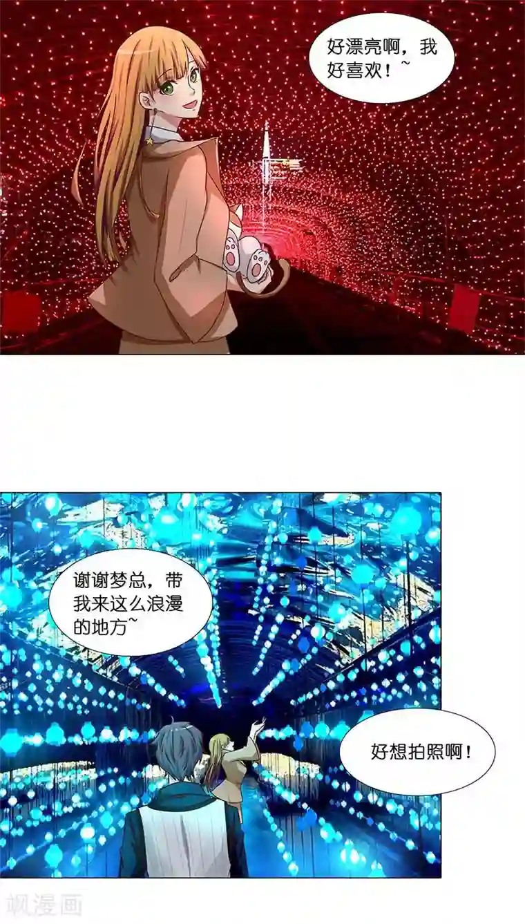 头牌主播第30话 梦幻般的浪漫