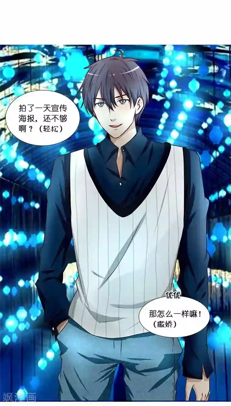 头牌主播第30话 梦幻般的浪漫