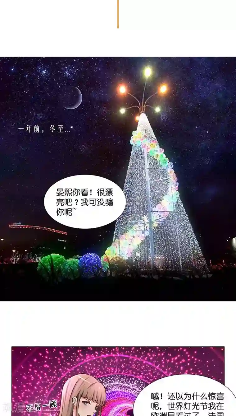 头牌主播第31话 苦涩的回忆