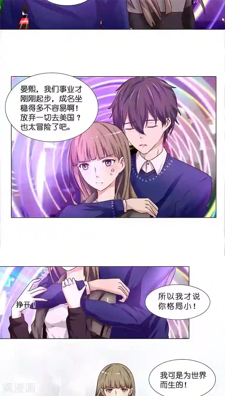 头牌主播第31话 苦涩的回忆