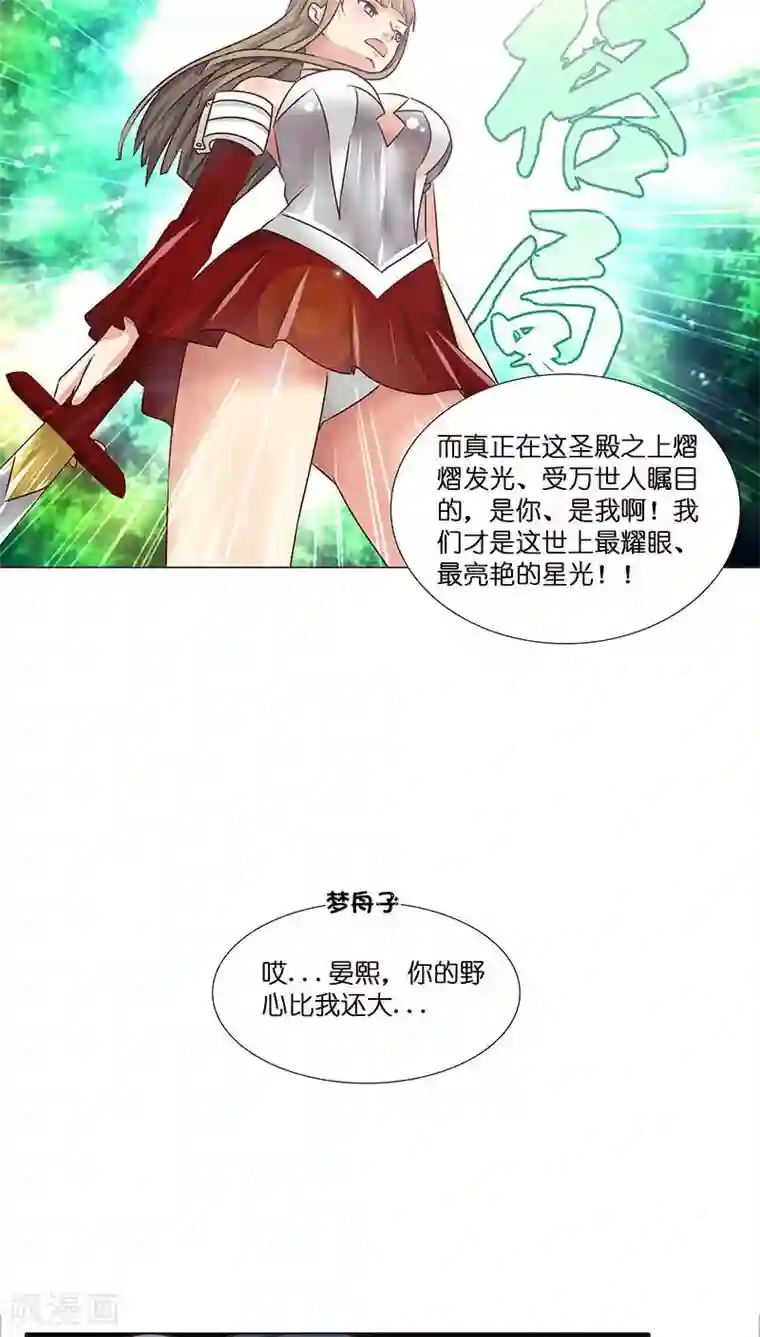 头牌主播第31话 苦涩的回忆