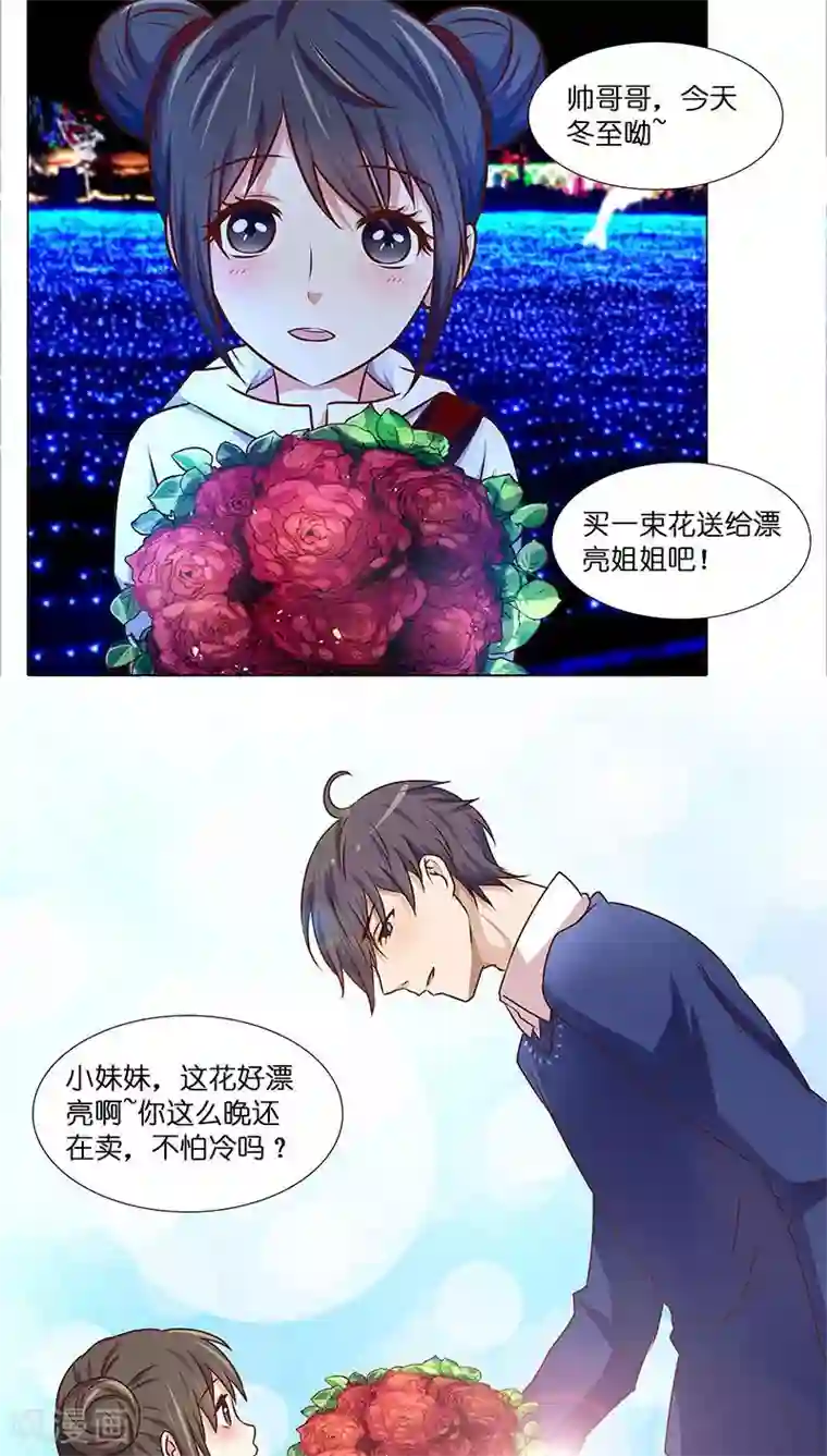 头牌主播第31话 苦涩的回忆