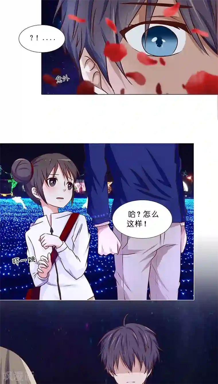 头牌主播第32话 想给你幸福