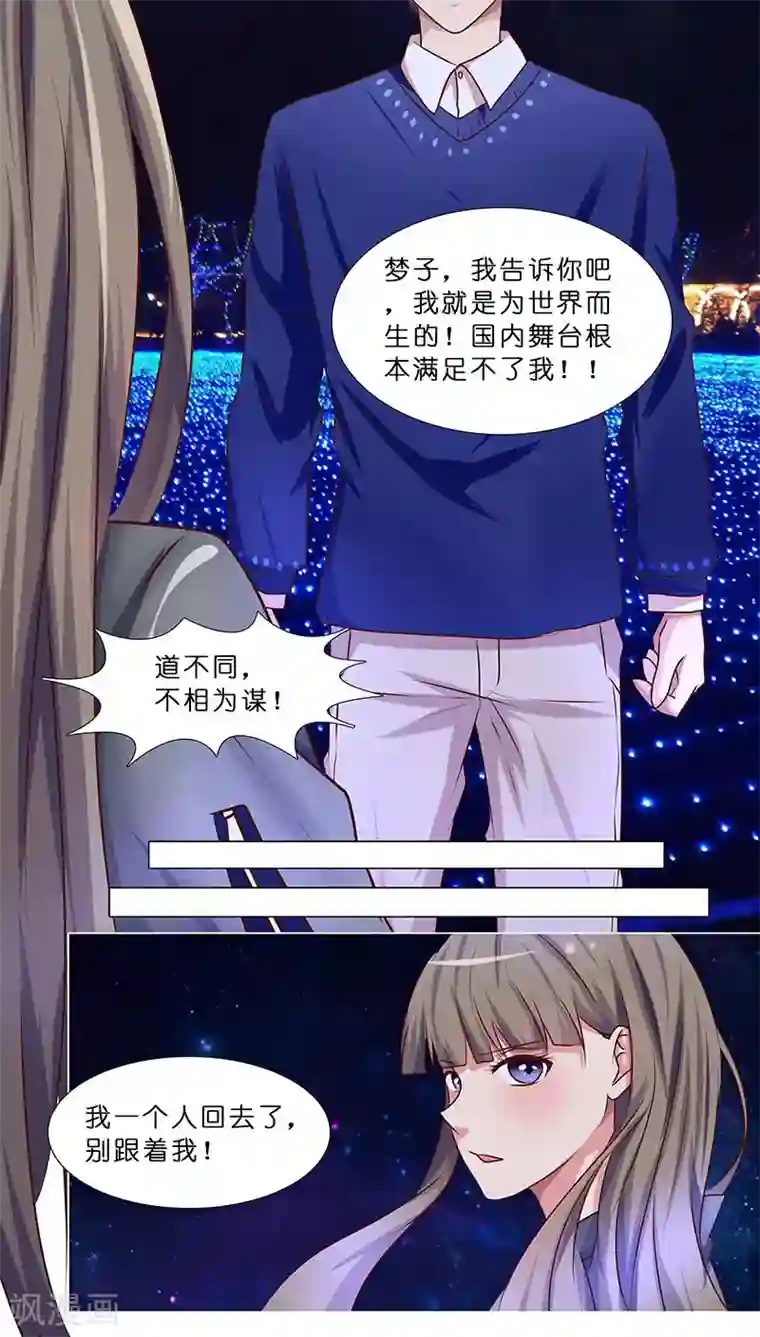 头牌主播第32话 想给你幸福