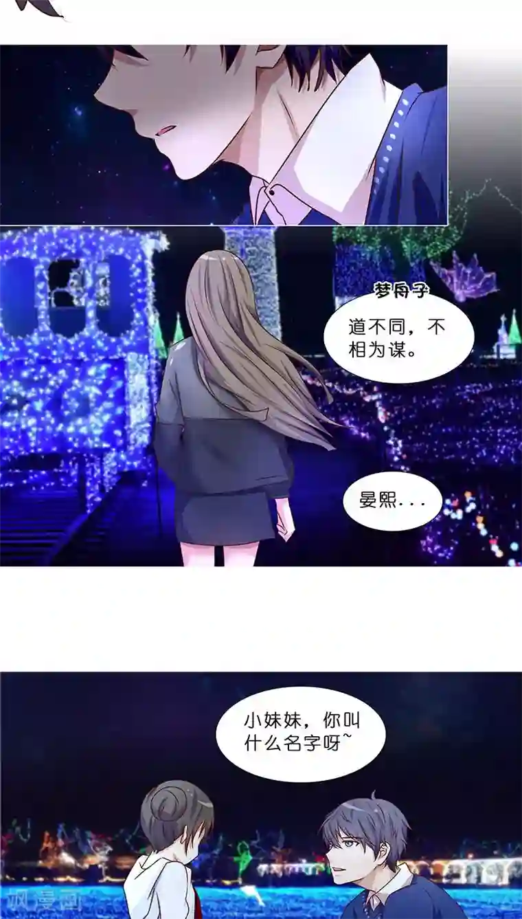 头牌主播第32话 想给你幸福