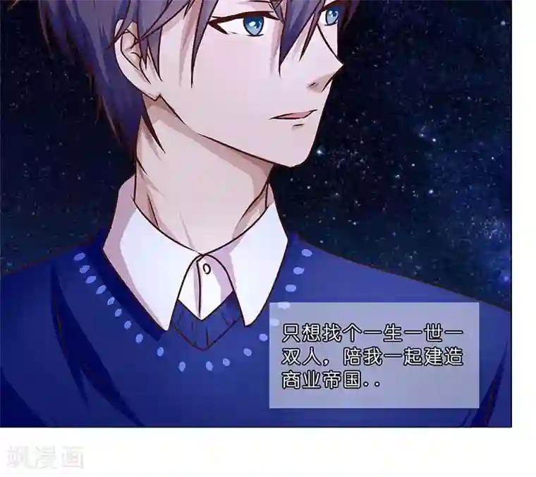 头牌主播第32话 想给你幸福