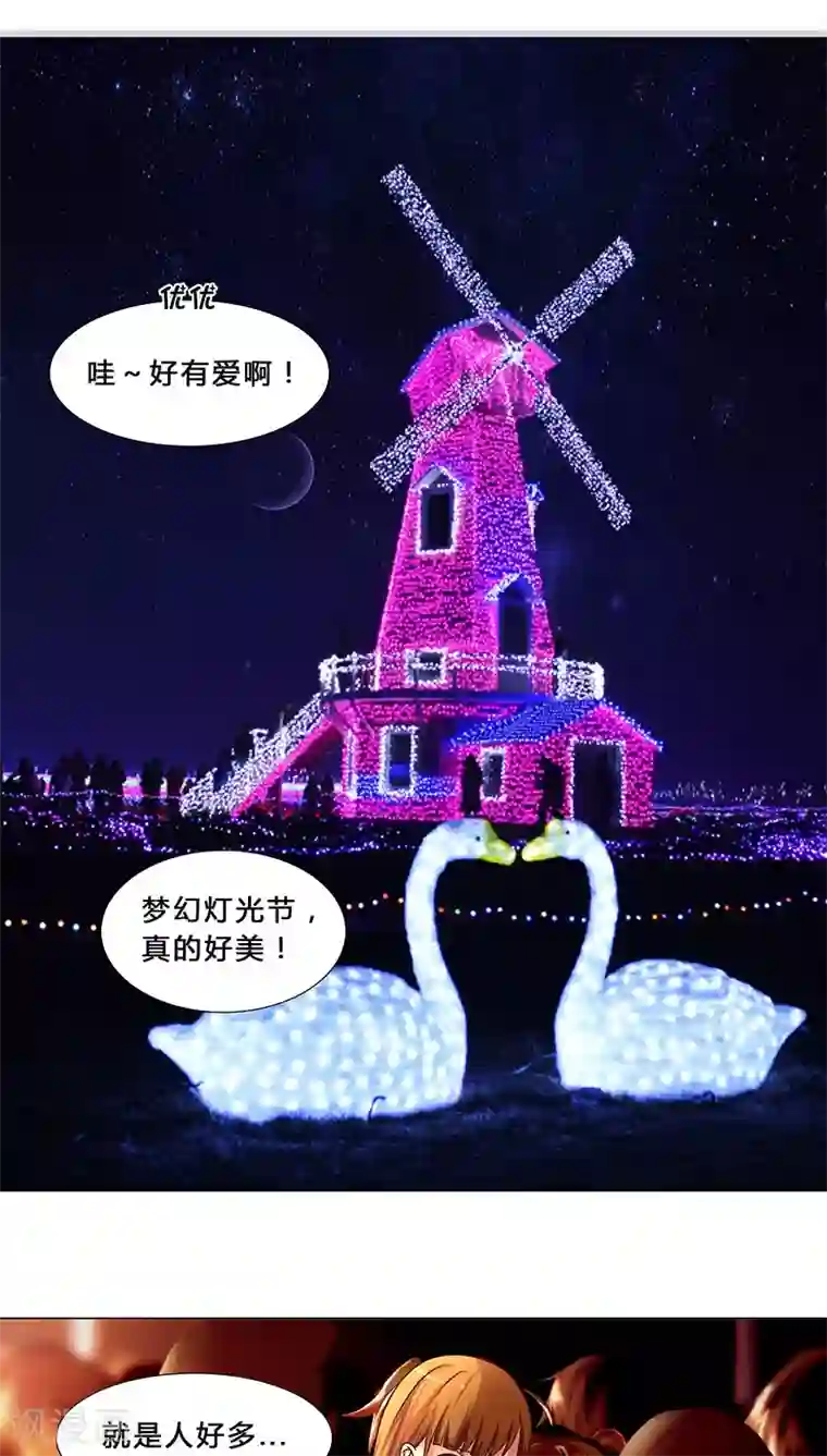 头牌主播第33话 恶意绑架