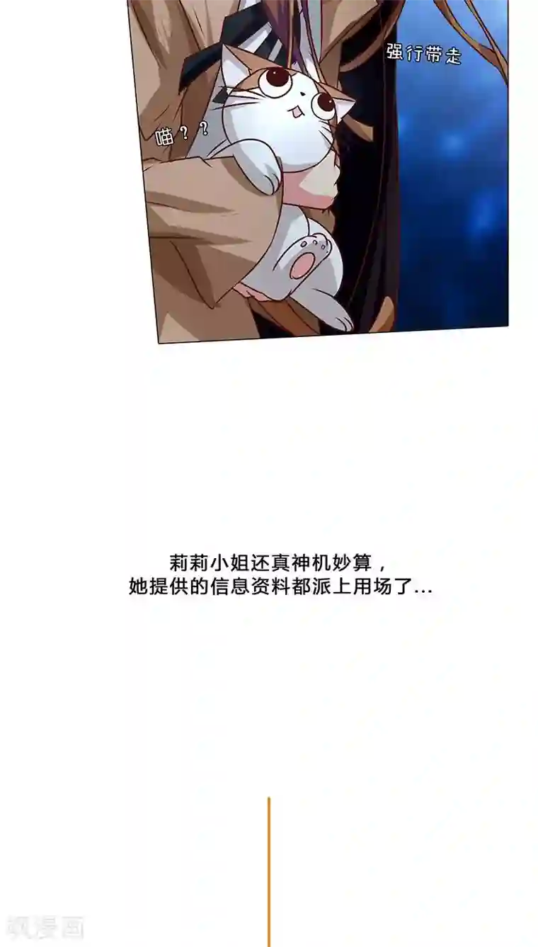 头牌主播第33话 恶意绑架