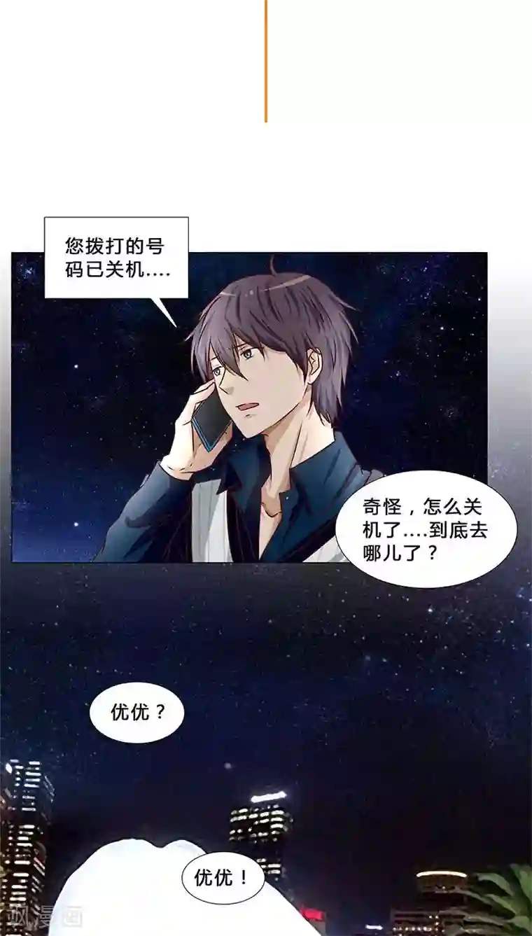 头牌主播第34话 不许动她！