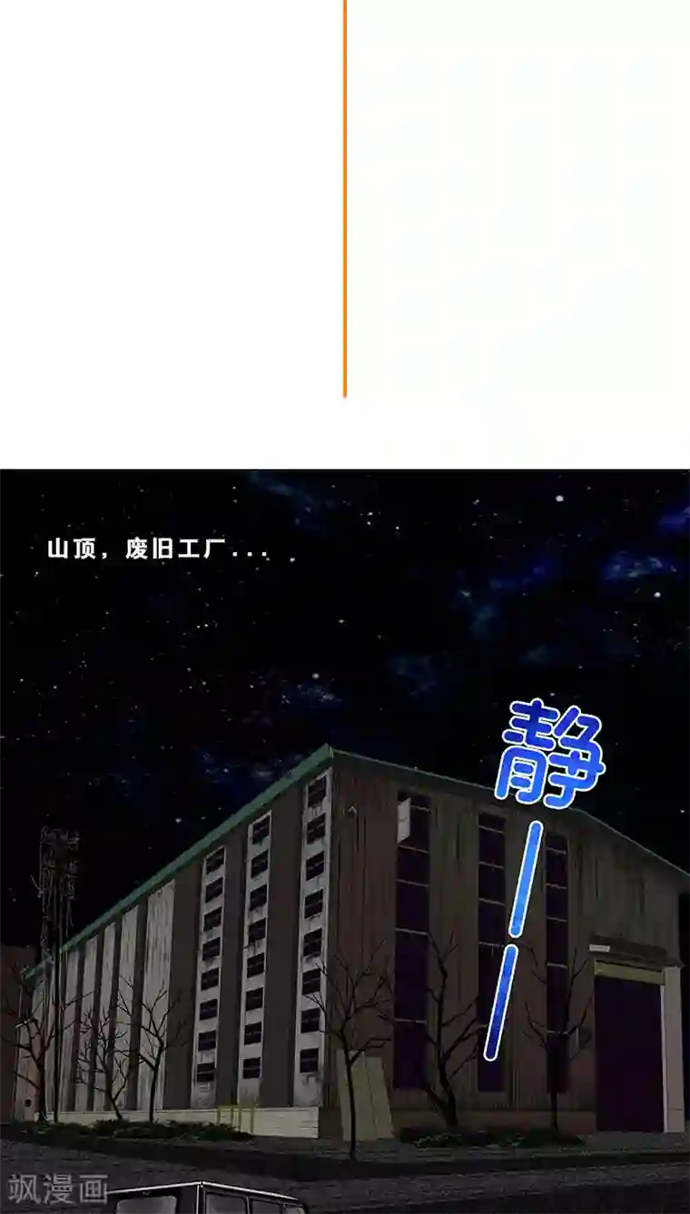 头牌主播第35话 商讨对策